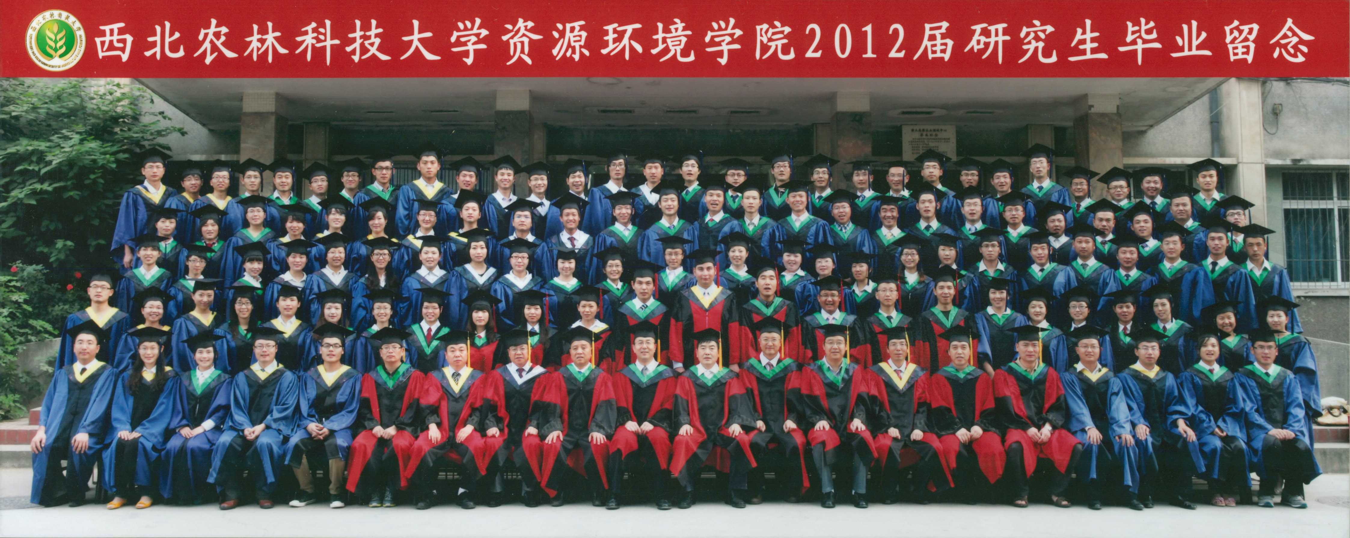 资环学院资环2012研究生.jpg